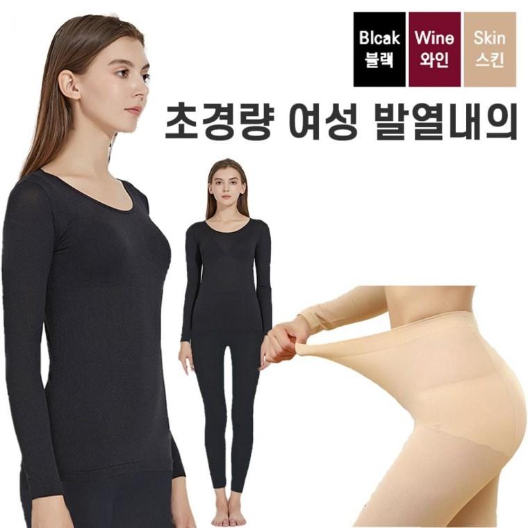 여자 보온내의 내복 발열 가볍고 겨울 상하의 얇은