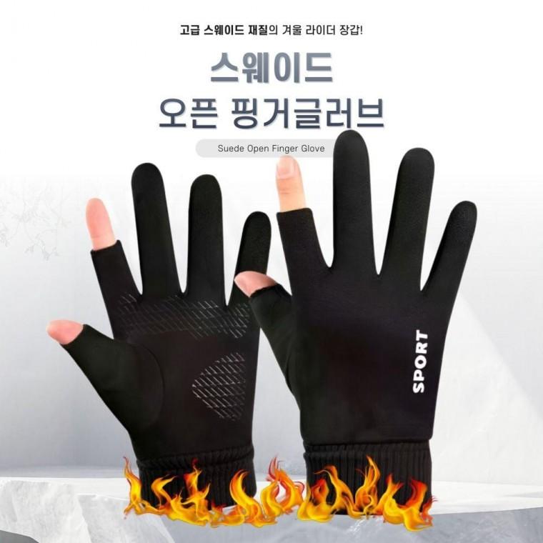 겨울 스웨이드 기모 핑거장갑 오토바이 방한장갑
