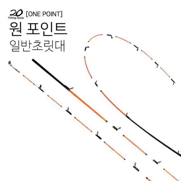 이공조구 원포인트 흰초릿대 기본초릿대