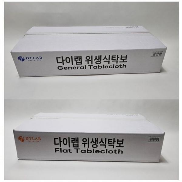 일반 식탁보(무지) 250매 평판 식탁보(무지) 250매