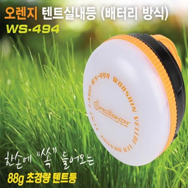 벨로프 캠핑랜턴 충전식 LED 작업등 조명 간의의자