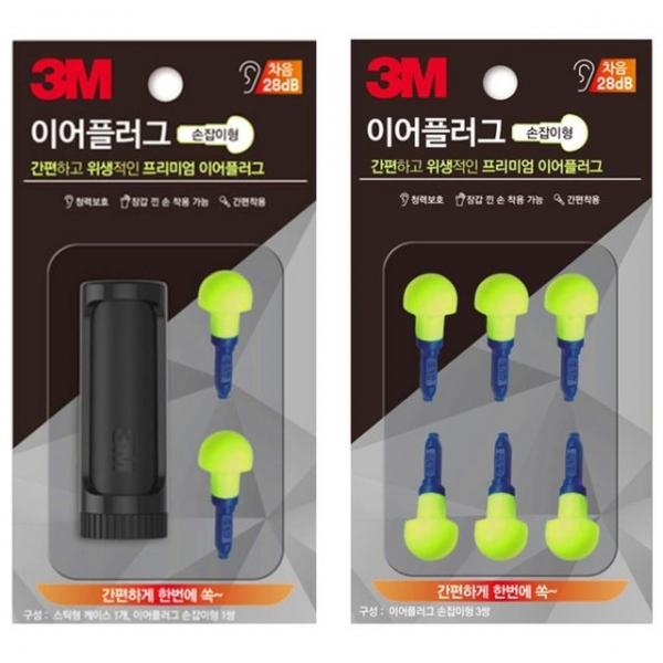 비행기용 기압조절 귀마개 손잡이형 공부 이어플러그