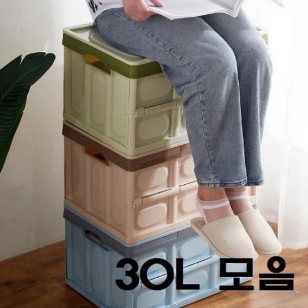 키밍 접이식 플라스틱 칼러수납함 30L