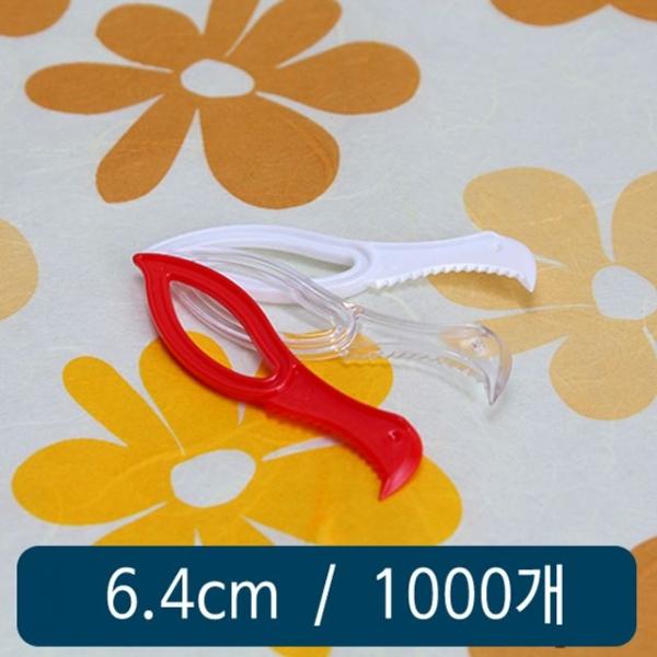 랩칼 c형 백색 1000개