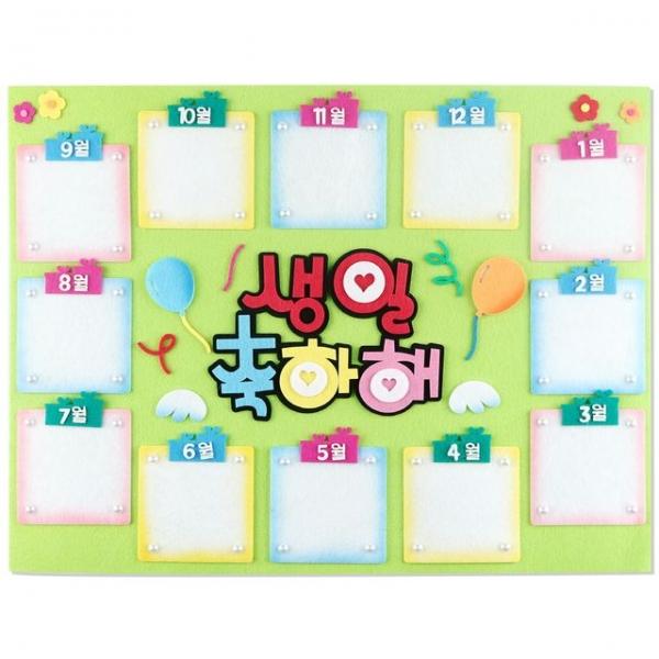 32000 펠트 생일축하해판 신형 투톤