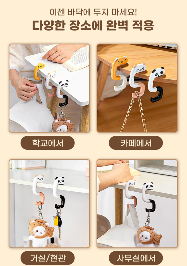 [인사이드몰] 책상가방걸이(4개 세트)휴대용가방걸이 책상가방걸이 가방걸이행거 가방걸이후크 모자걸이 행