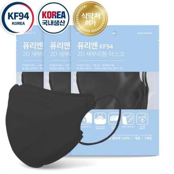 퓨리엔 KF94새부리형마스크 2D 대형 블랙 50매