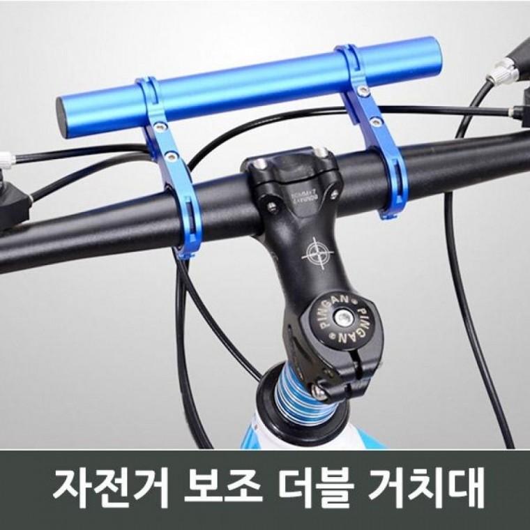 자전거 보조 더블 클래식 거치대 자전거가방