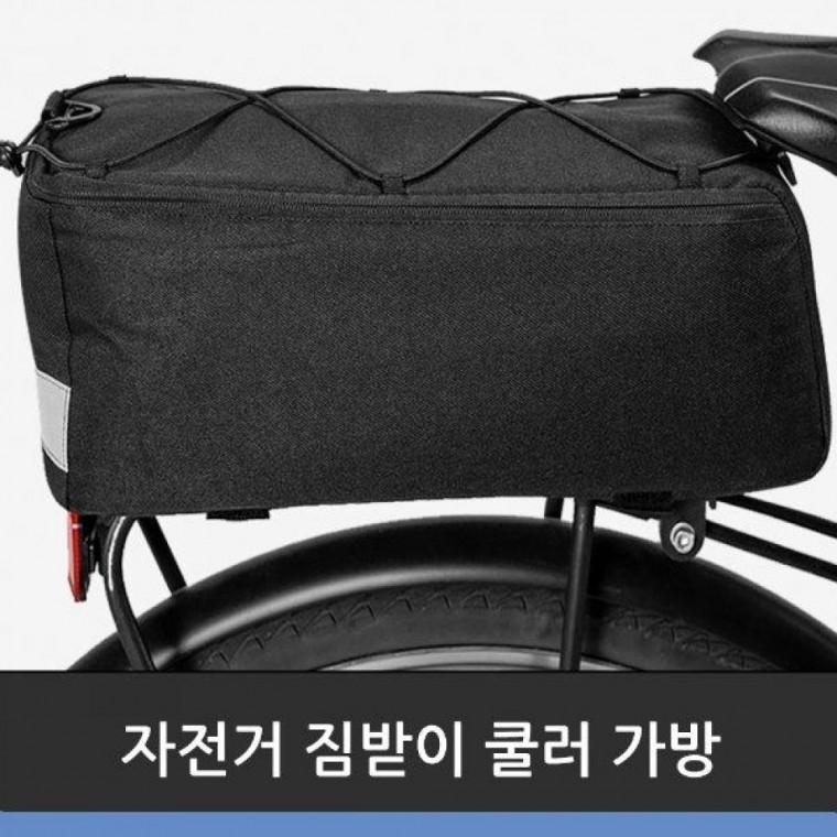 자전거 짐받이 쿨러 데일리 가방