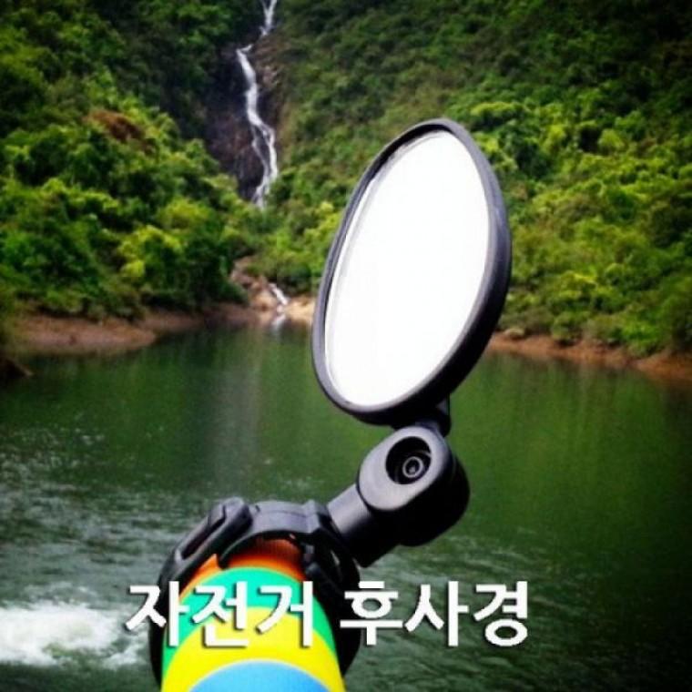 자전거 후사경 안심 자전거가방