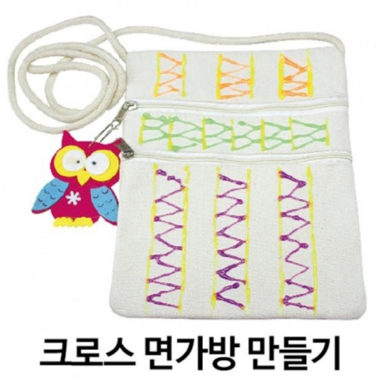 글로벌이지 크로스 면가방 만들기