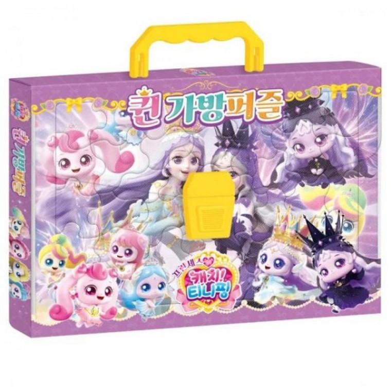 프린세스 캐치 다용도 퀸 가방퍼즐