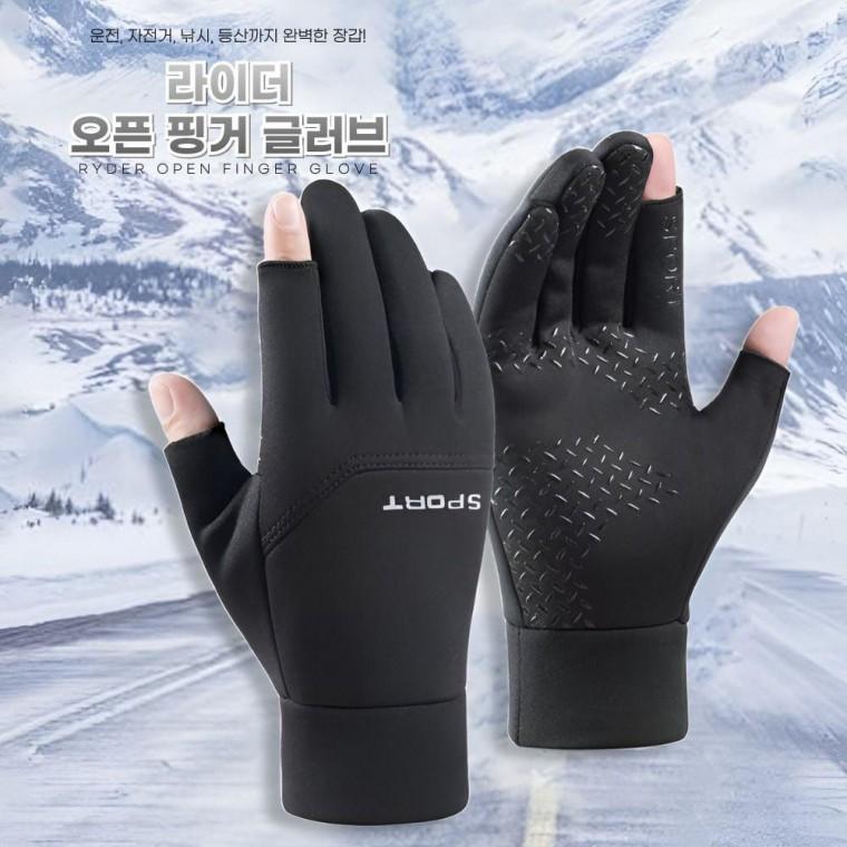 오토바이 배달 겨울 핑거장갑 스포츠 라이더 방한용품