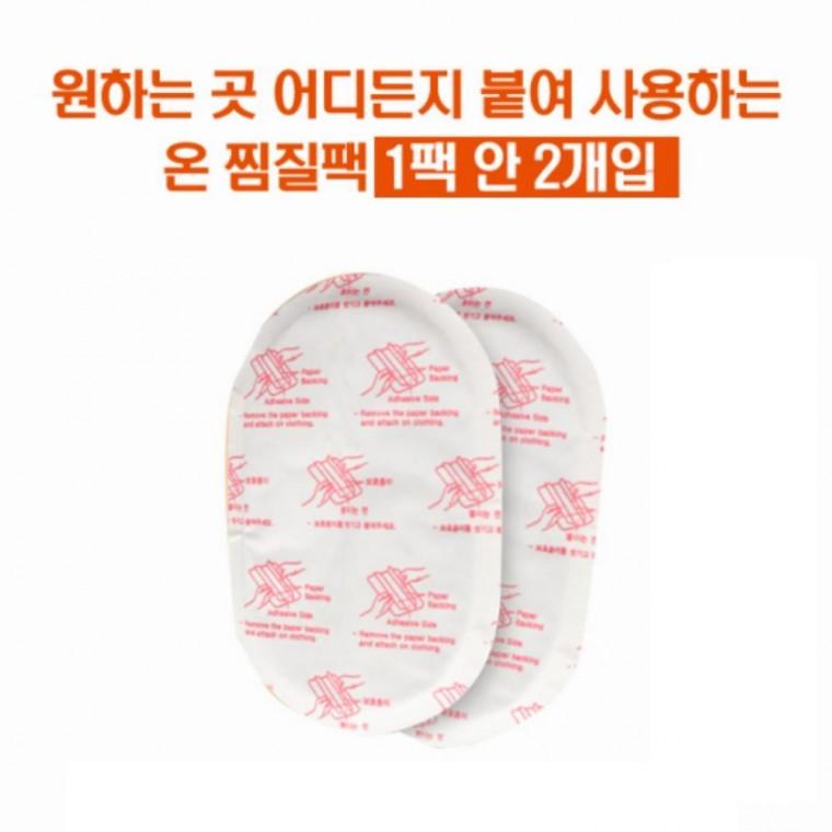 (발핫팩)15개 핫팩 매직패치 파스형 겨울 발난로 레져