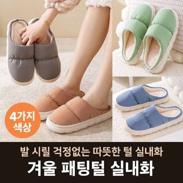 신상입고 털실내화 겨울 발이편한 슬리퍼 거실화 쿠션슬리퍼