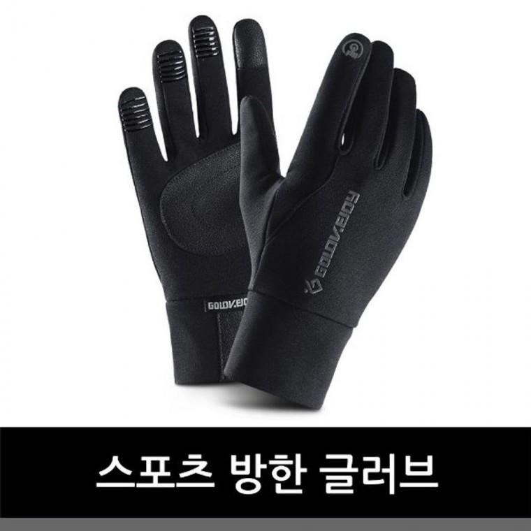 EA 겨울 자전거 방한 장갑 남녀공용 스포츠 레저용품