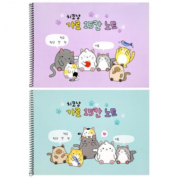 치코냥 가로 15칸 스프링 칸칸노트(10개)