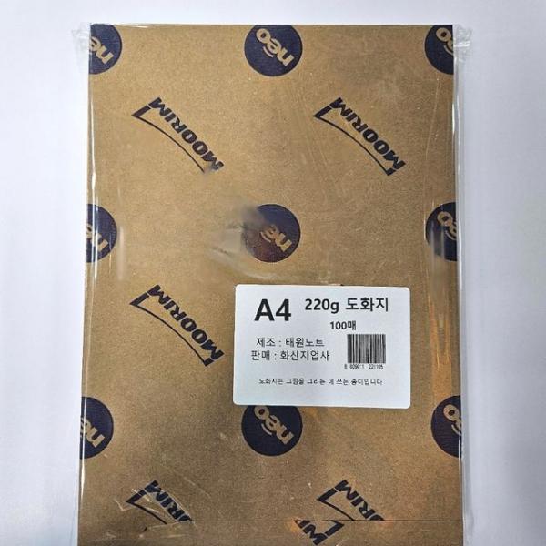 A4 사이즈 220g 도화지 켄트지 100매 미술용지