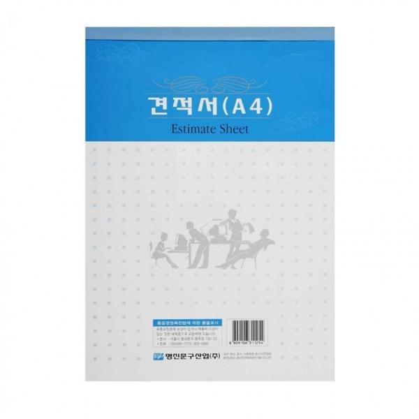 명진 A4 견적서 용지 10입 (일반 모조지)