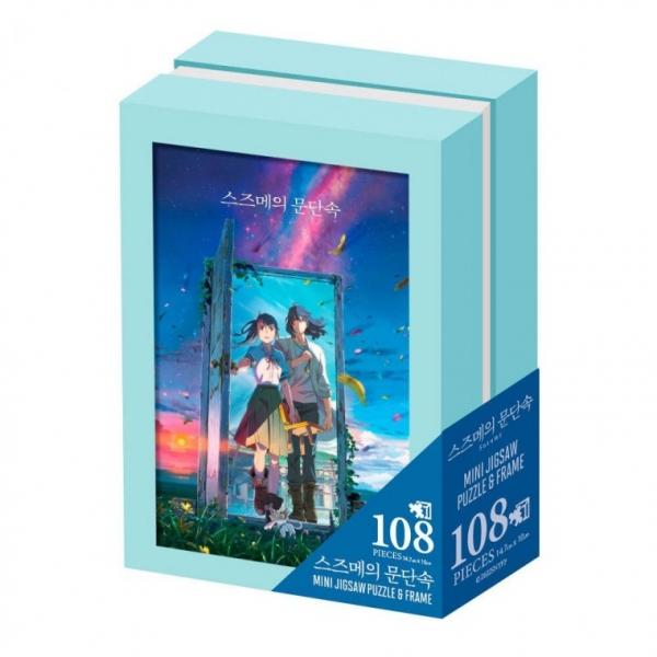 DIY 직소퍼즐 액자형 스즈메와 소타 108피스