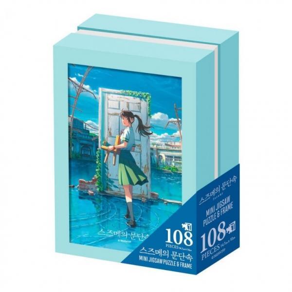 DIY 직소퍼즐 액자형 스즈메의 문단속 108피스
