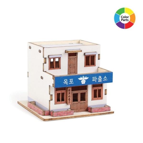 DIY 영공방 미니 옥포파출소