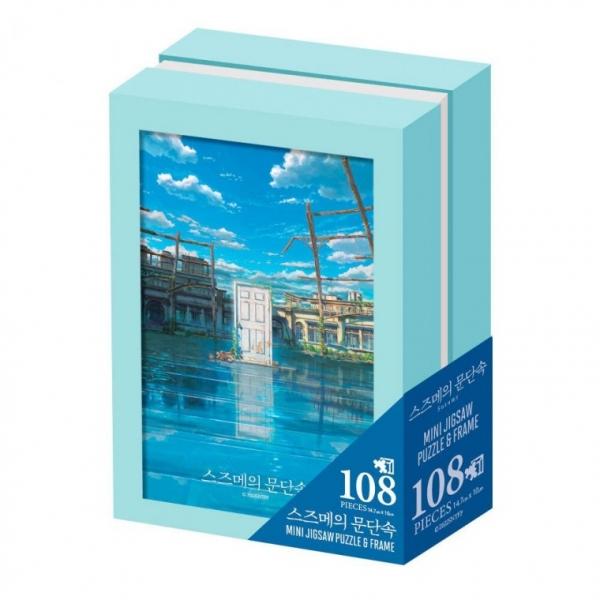 DIY 직소퍼즐 스즈메의문단속 티저포스터 108피스