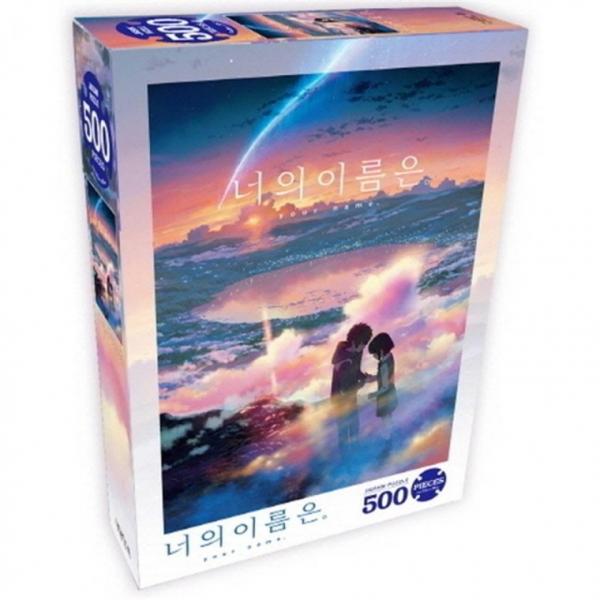 DIY 직소퍼즐 너의이름은 황혼의시간 500피스