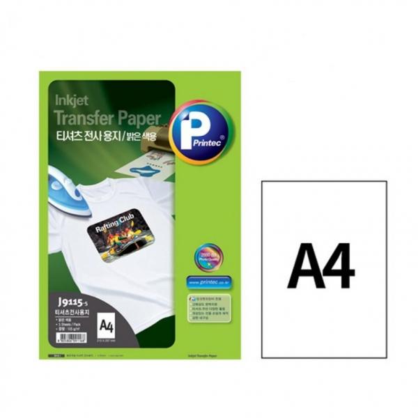 프린텍 J9115-5 티셔츠 전사용지 밝은색 A4 5매