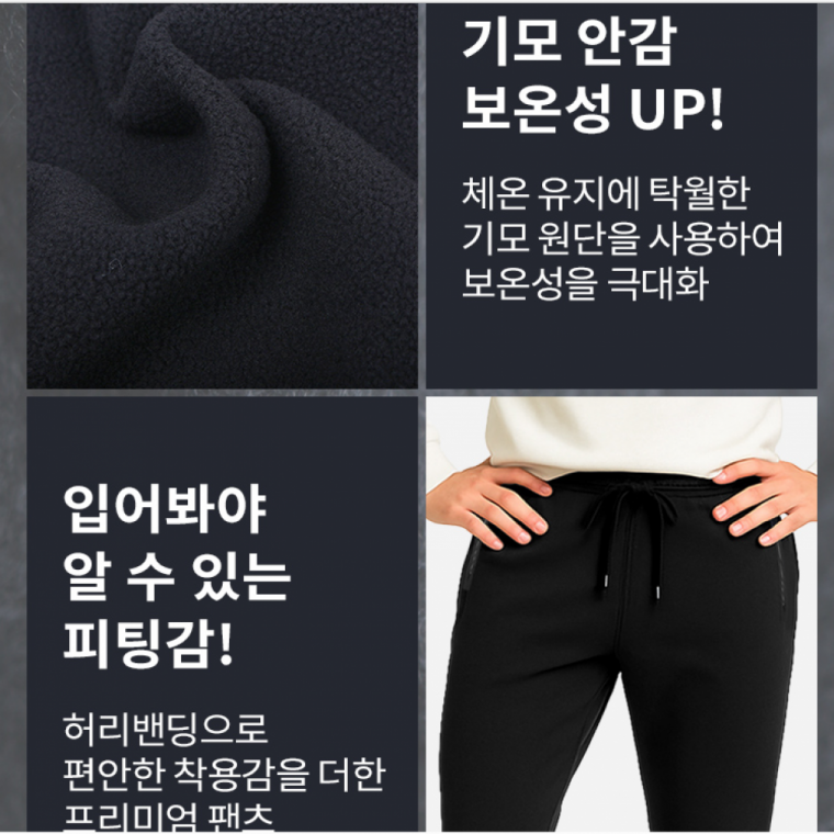 남자기모바지 기모 일자 밴딩바지 작업복바지 아웃도어 건설현장