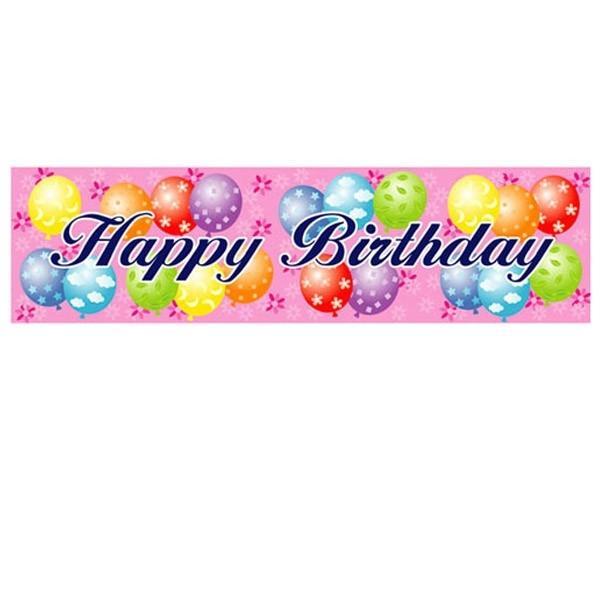 메세지현수막(생일풍선) 생일 파티 현수막 배너