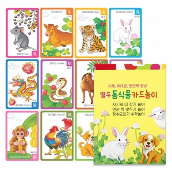 얼쑤 열두동식물 카드놀이 그림 맞추기 유아 어린이집 교구 재료