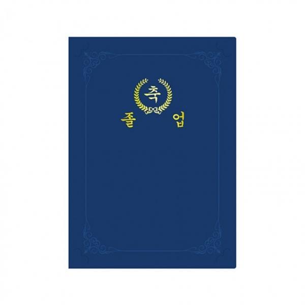문화 종이 상장케이스 졸업 끼움 A4 10개 포장 청색 F693-72 224x309mm