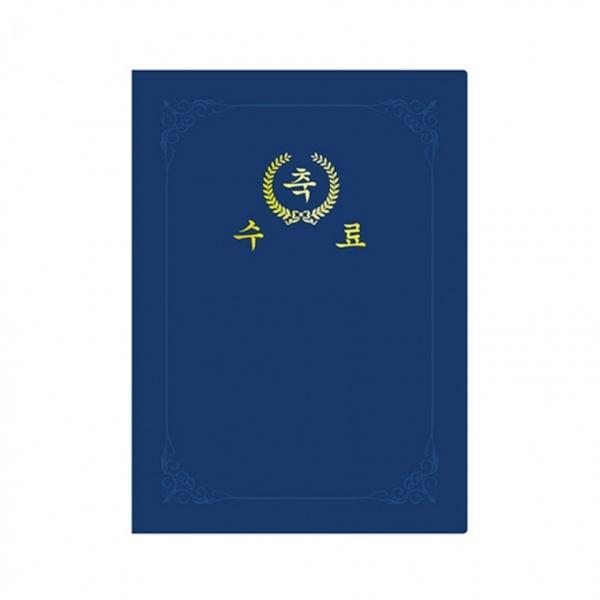 문화 종이 상장케이스 수료 고급끼움 A4 10개 포장 청색 F692-73 224x309mm