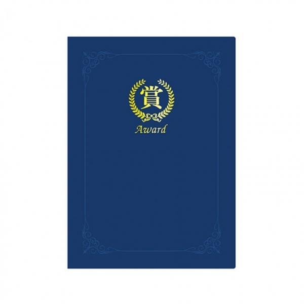 문화 종이 상장케이스 상 고급끼움 A4 10개 포장 청색 F692-71 224x309mm