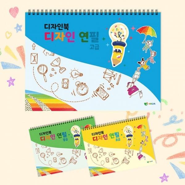 디자인북 디자인 창의력 표현력 점선면 연필 그리기 배우기