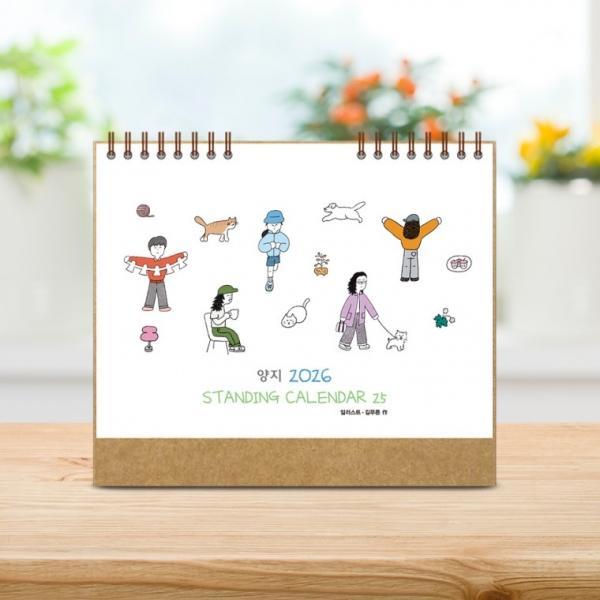 26년 2026년 양지 다이어리 양지사 스탠딩카렌다25 달력 캘린더