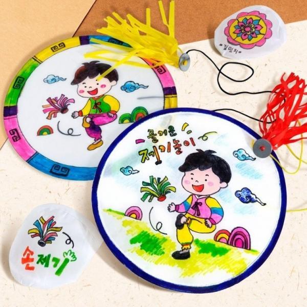 DIY 전통 손제기 놀이 만들기 재료 키트 4인용