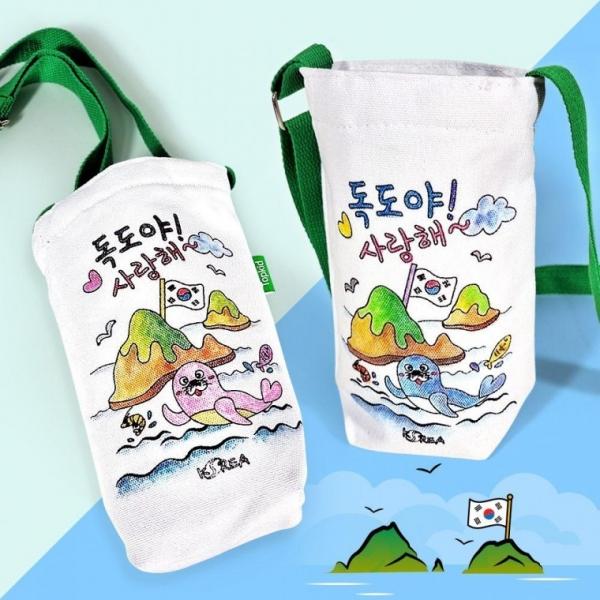 독도 컬러링 텀블러 가방 물병 보온보냉백 꾸미기