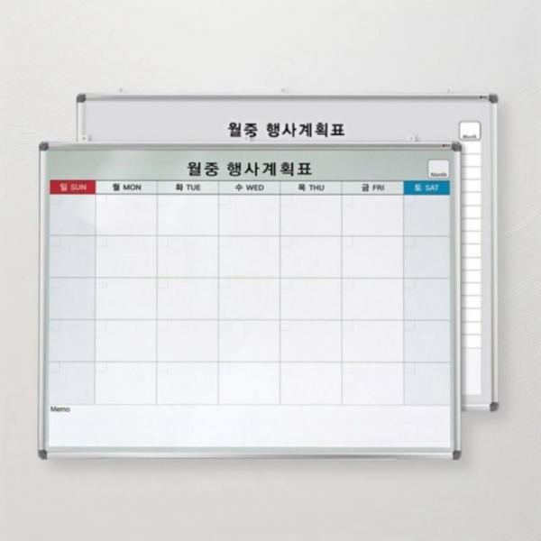 국산 달력 화이트보드 월중행사 계획표 1200x900