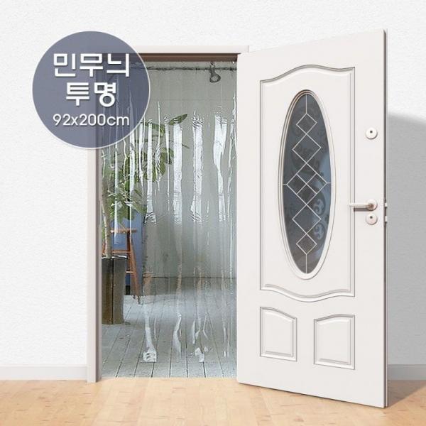 국산 비닐 문발 파리문발 투명 비닐발 커튼 92x200cm