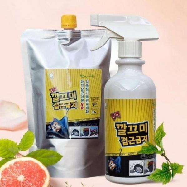 국산 강력 고양이 접근금지 접근방지 기피제 스프레이