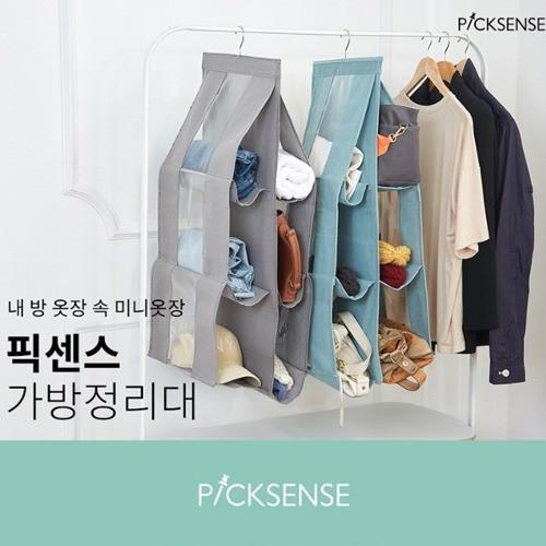 옷걸이 가방정리대