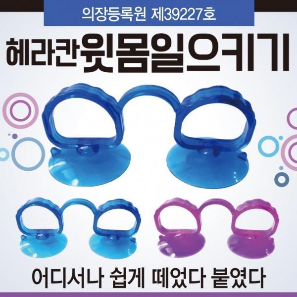 운동기구 [윗몸일으키기] 윗몸일으키기운동기구 가정용운동기구 복근운동기구 헬스기구 운동기구
