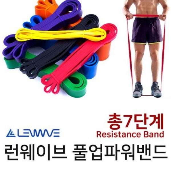 정품 런웨이브 라텍스 풀업밴드 레지스턴스 저항 밴드 턱걸이 푸쉬업 스쿼트 근력운동 파워밴드