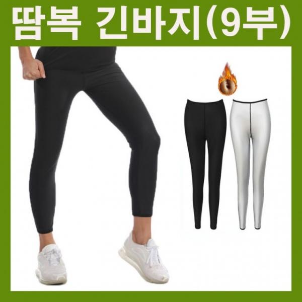 땀복바지 땀복팬츠 운동팬츠 헬스팬츠 스포츠팬츠 사우나수트 땀복하의 여자땀복 여자땀복팬츠