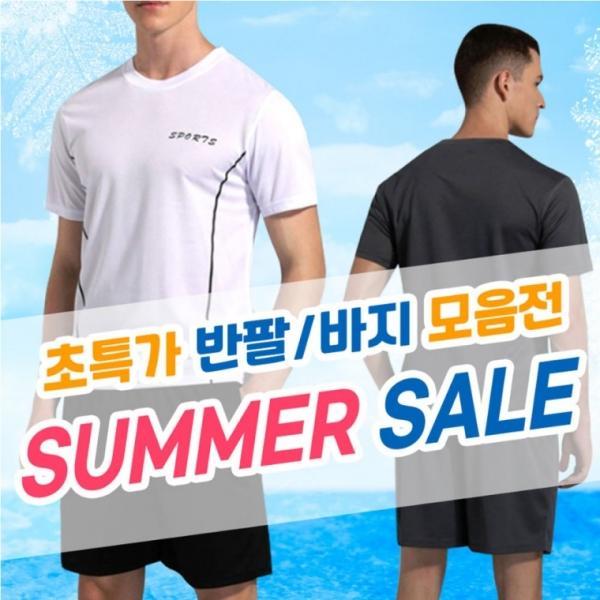 쿨링 반팔 반바지 모음전 여름 홈웨어 운동 상하의 커플 운동복