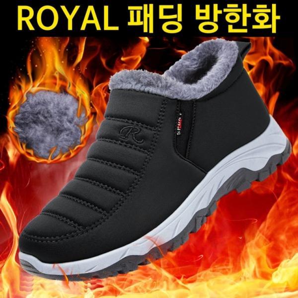 남성용 여성용 패딩 방한슈즈 방한화 보온 털 신발 커플 운동화