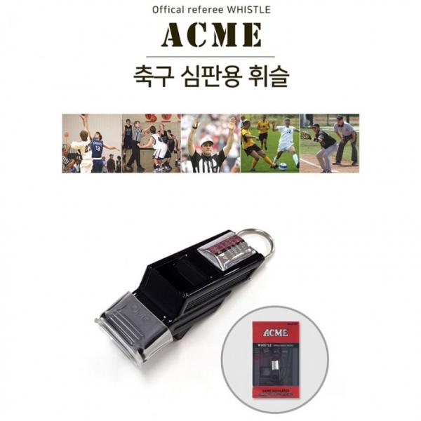 ACME 축구 심판용 휘슬 호루라기 운동휘슬