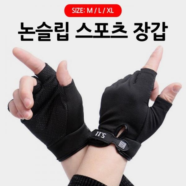 [월드온] 5.11 논슬립 스포츠장갑 헬스장갑 운동장갑 사이클장갑 레저장갑 글러브 반장갑(블랙)